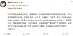 周星馳怒斥外國退休機師冷血言論,外國退休機師說了什么？