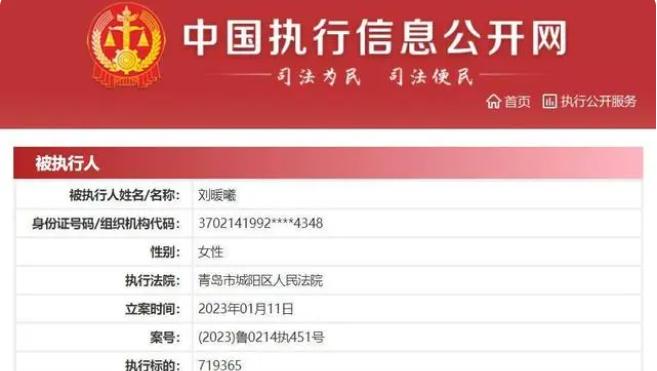 劉鑫收到超700名網友2萬多元打賞