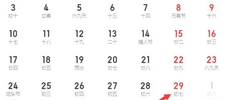 2月29日出生怎么過生日
